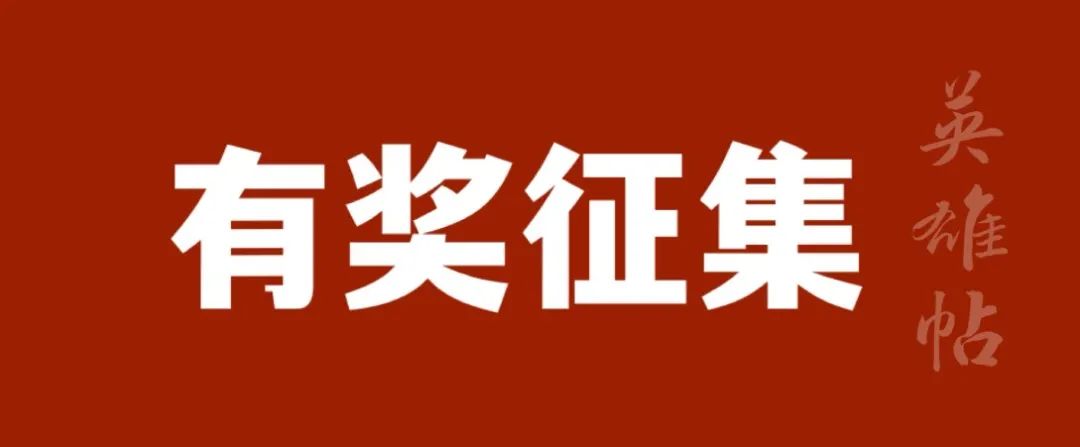 “中国退役军人”品牌形象标识公开征集