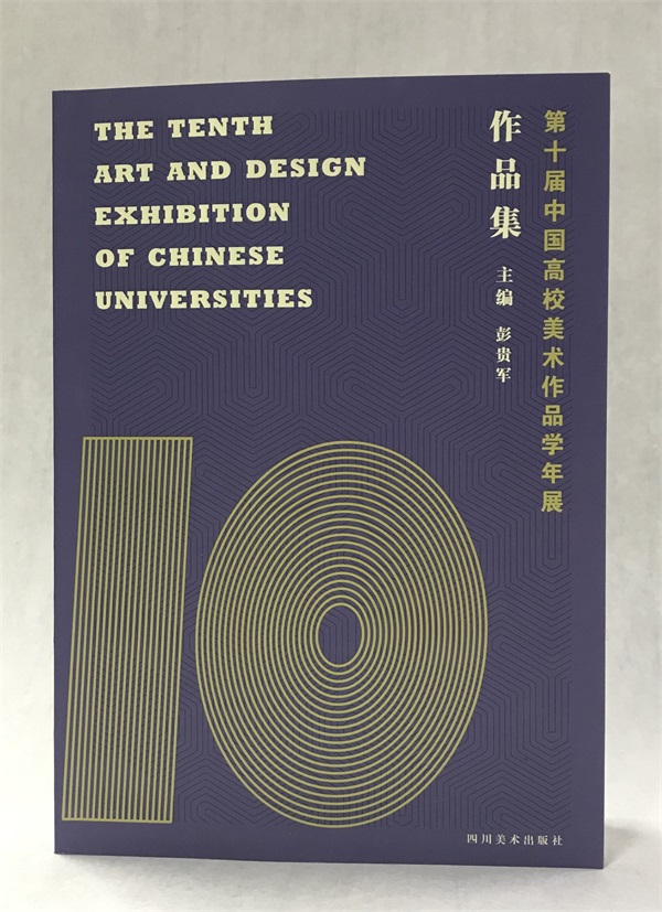 2022第十四届中国高校美术作品学年展征稿章程(图4)