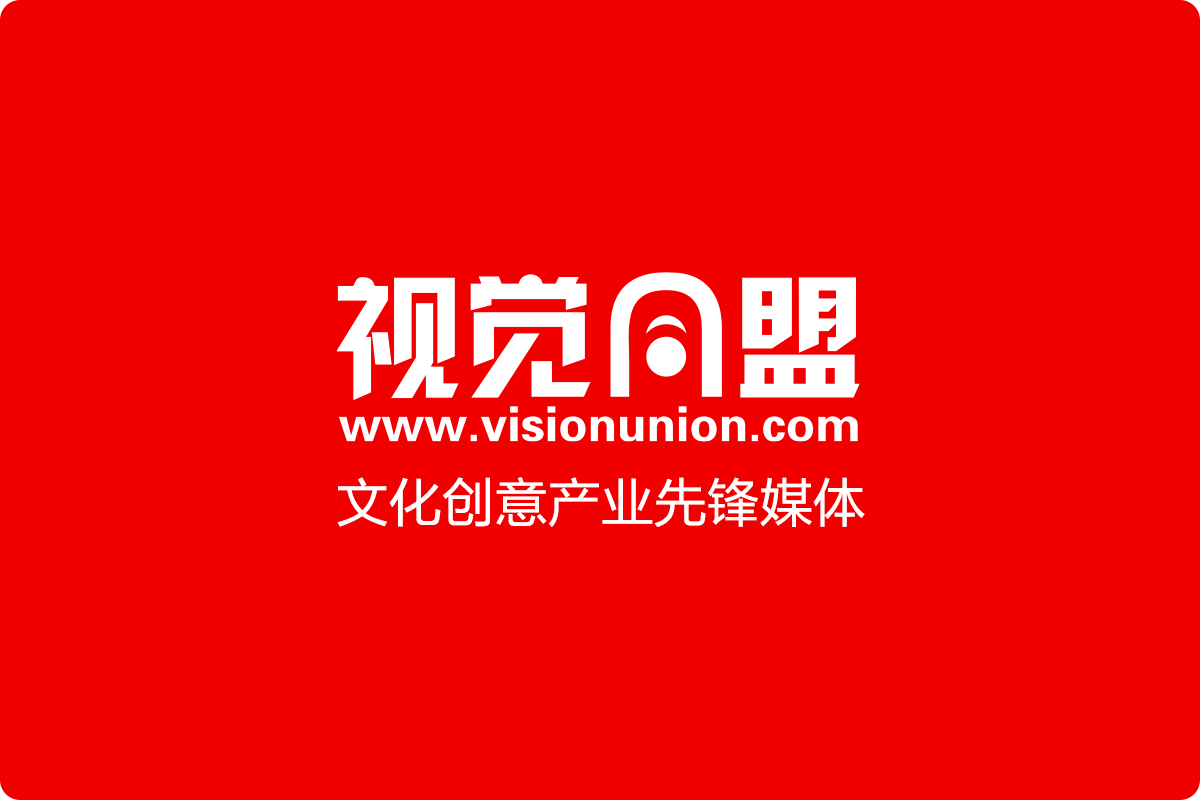 视觉同盟-设计行业专业网络媒体