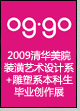 2009�廪��ѧ����ѧԺװ���������ϵ+����ϵ��������ҵ����չ��Ļʽ�ֳ�ֱ��ר��
