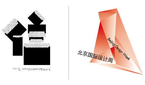 LOGO of Beijing 2009