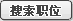 ����ְλ