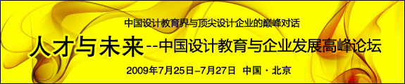 2009˲δйƽҵչ߷̳