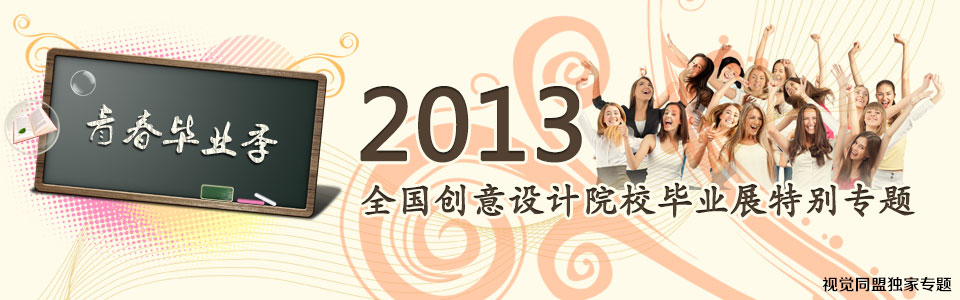 ഺҵ2013ȫԺУҵչرר